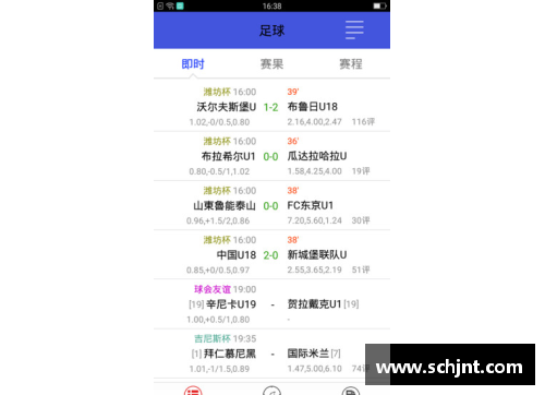 足球直播：实时比分、赛程、新闻报道