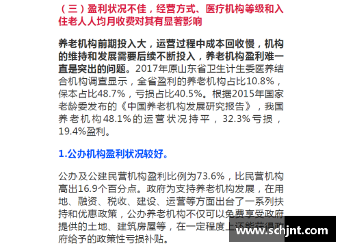NBA六犯制度的影响与应对策略分析